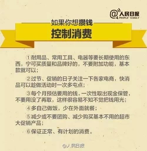 無論你的月收入多少，一定記得分成 3 份！