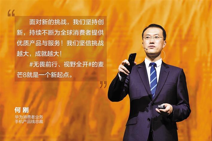 無畏前行，視野全開 麥芒首款“超廣角三攝”手機(jī)登場