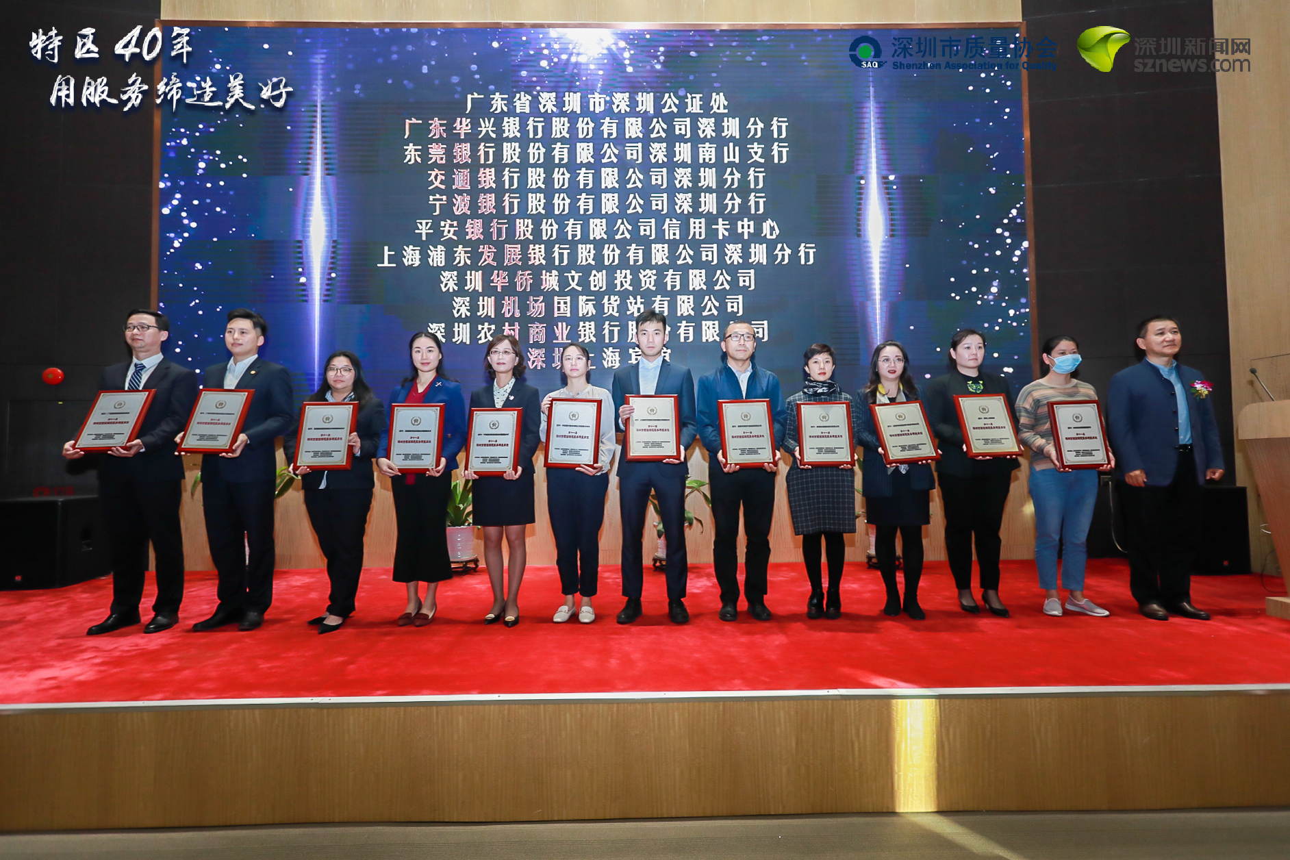 廣東省深圳市深圳公證處等22家單位獲得“顧客滿意服務(wù)明星單位”稱號